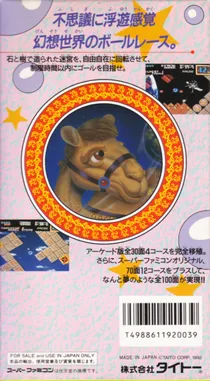 Cameltry (Japan) box cover back